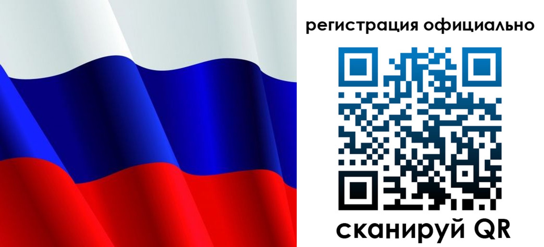 временная регистрация законно в Копейске