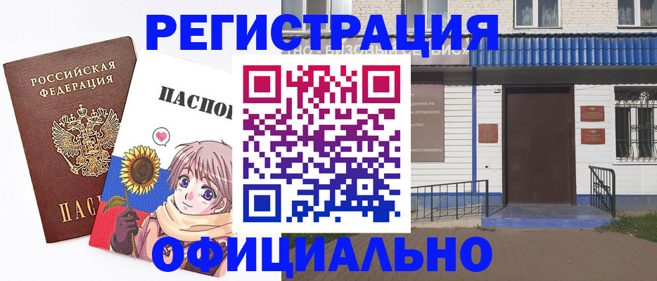 где прописаться в Копейске