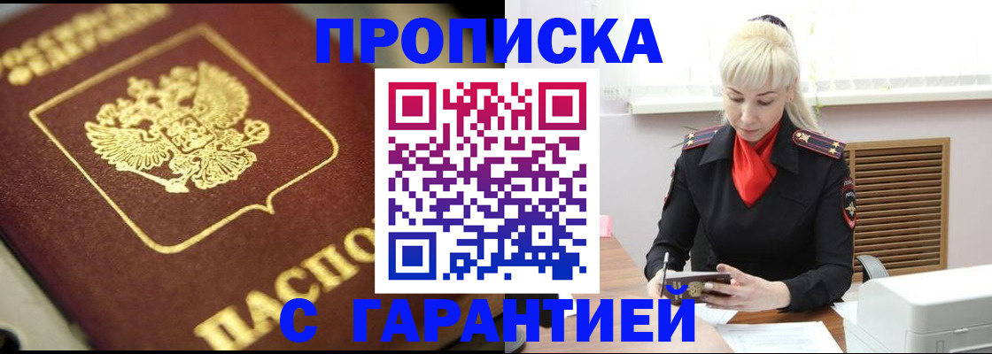 прописка для школы в Копейске
