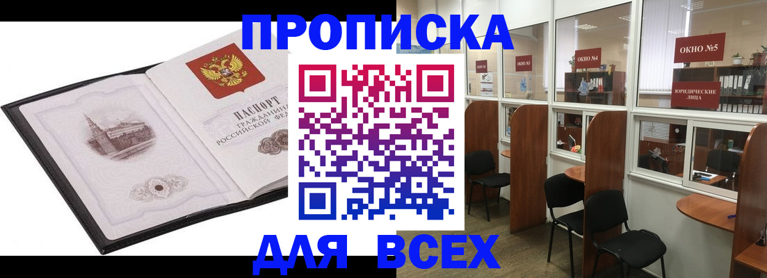 временная регистрация в квартире в Копейске