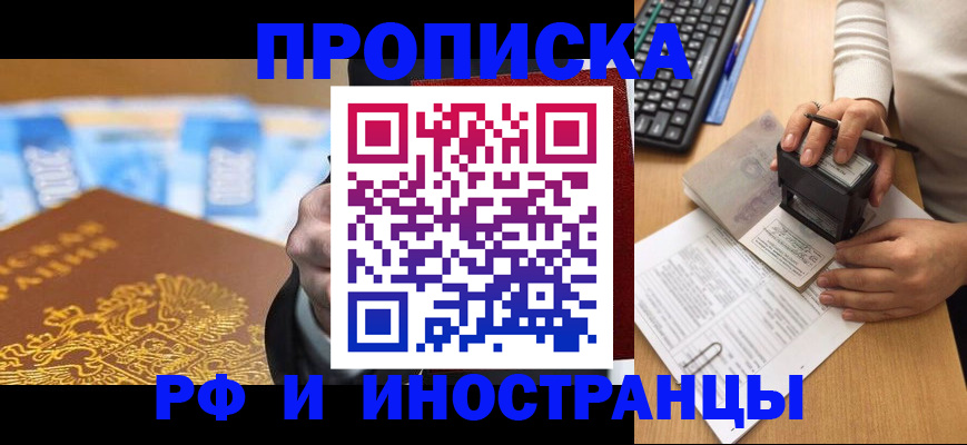 регистрация в Копейске