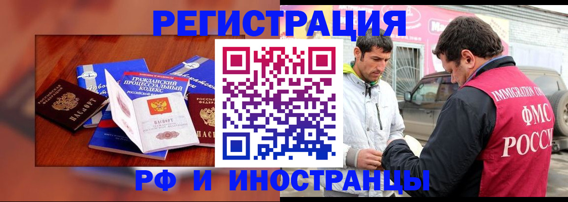 купить прописку в Копейске