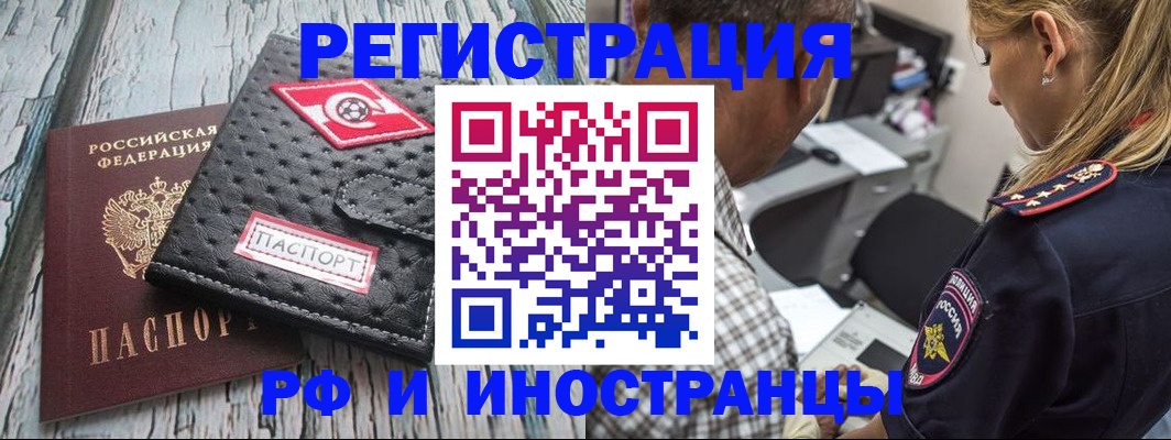прописка паспорт в Копейске