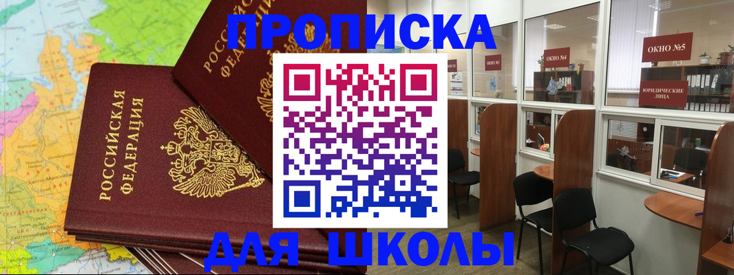 временная регистрация недорого в Копейске