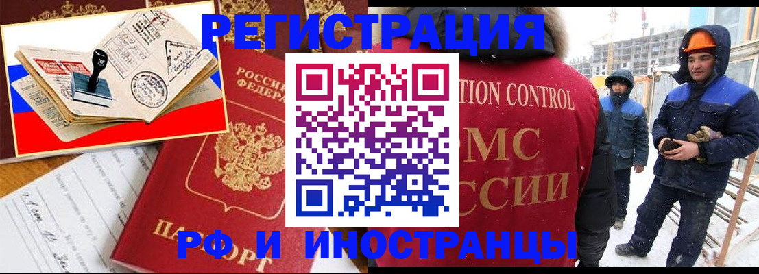 прописка поиск в Копейске